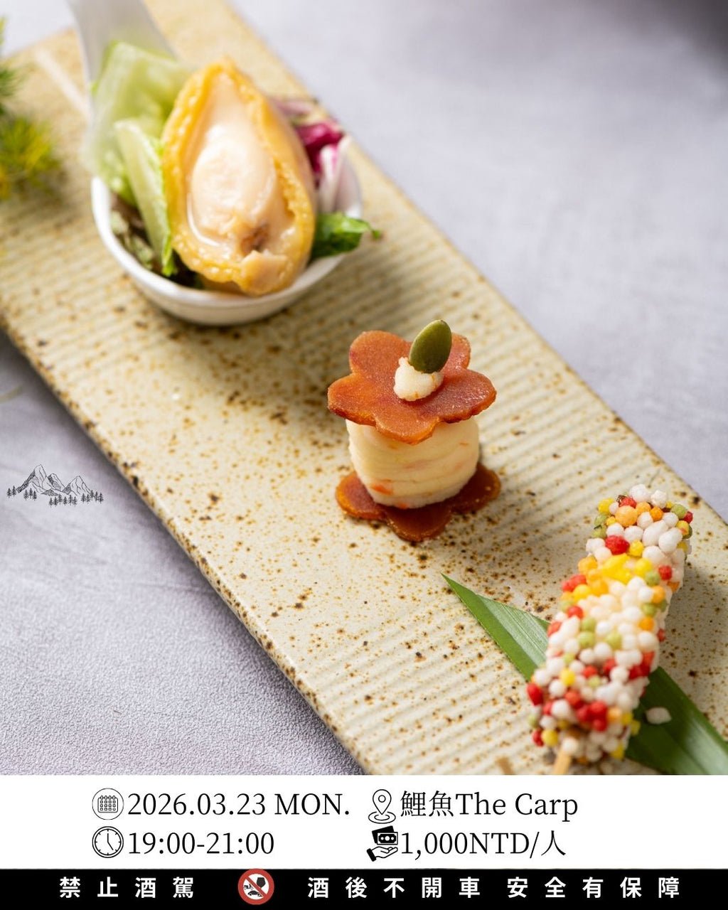 日本八岳高原為主題的餐酒品飲活動，當晚酒款品飲體驗與簡單餐食。適合對日本清酒、威士忌、餐酒搭配，或風土文化與深度旅遊有興趣的參與者。